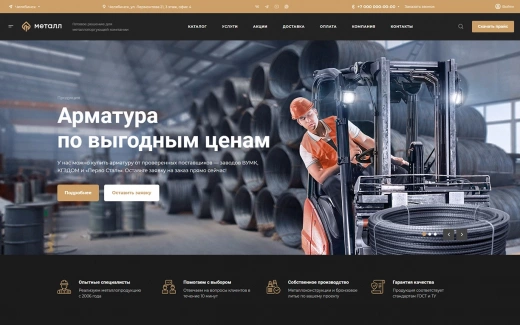 Аспро: Металл в Орле