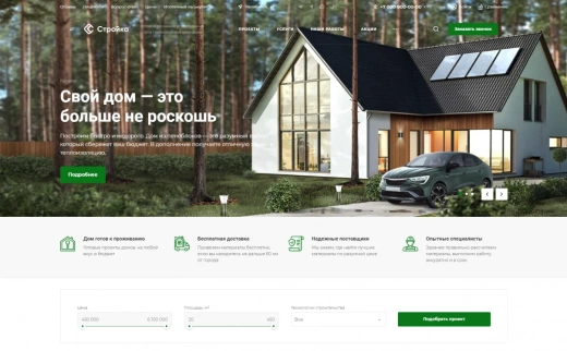 Аспро: Стройка 2.0 в Орле