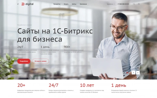Аспро: Digital 2.0 в Орле
